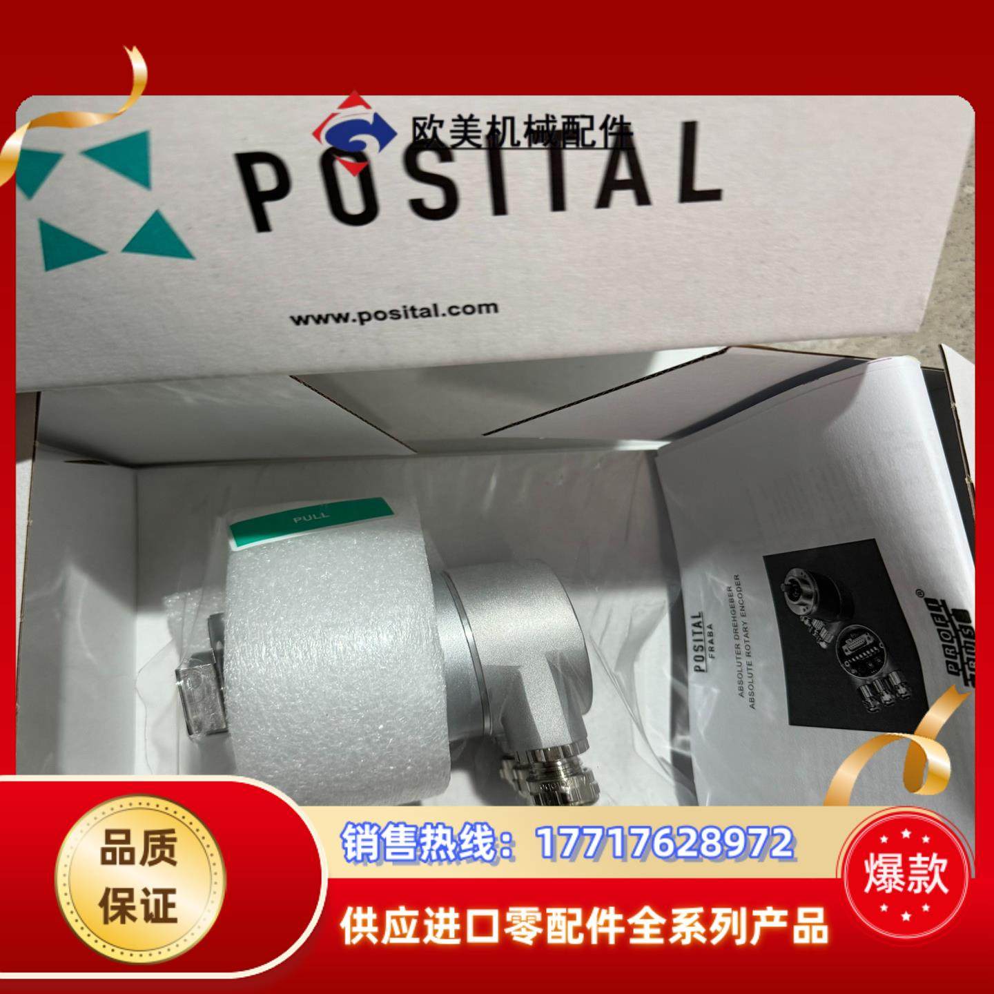 博思特 防爆编码器 OCF-DPC1B-1213-B10S-议价