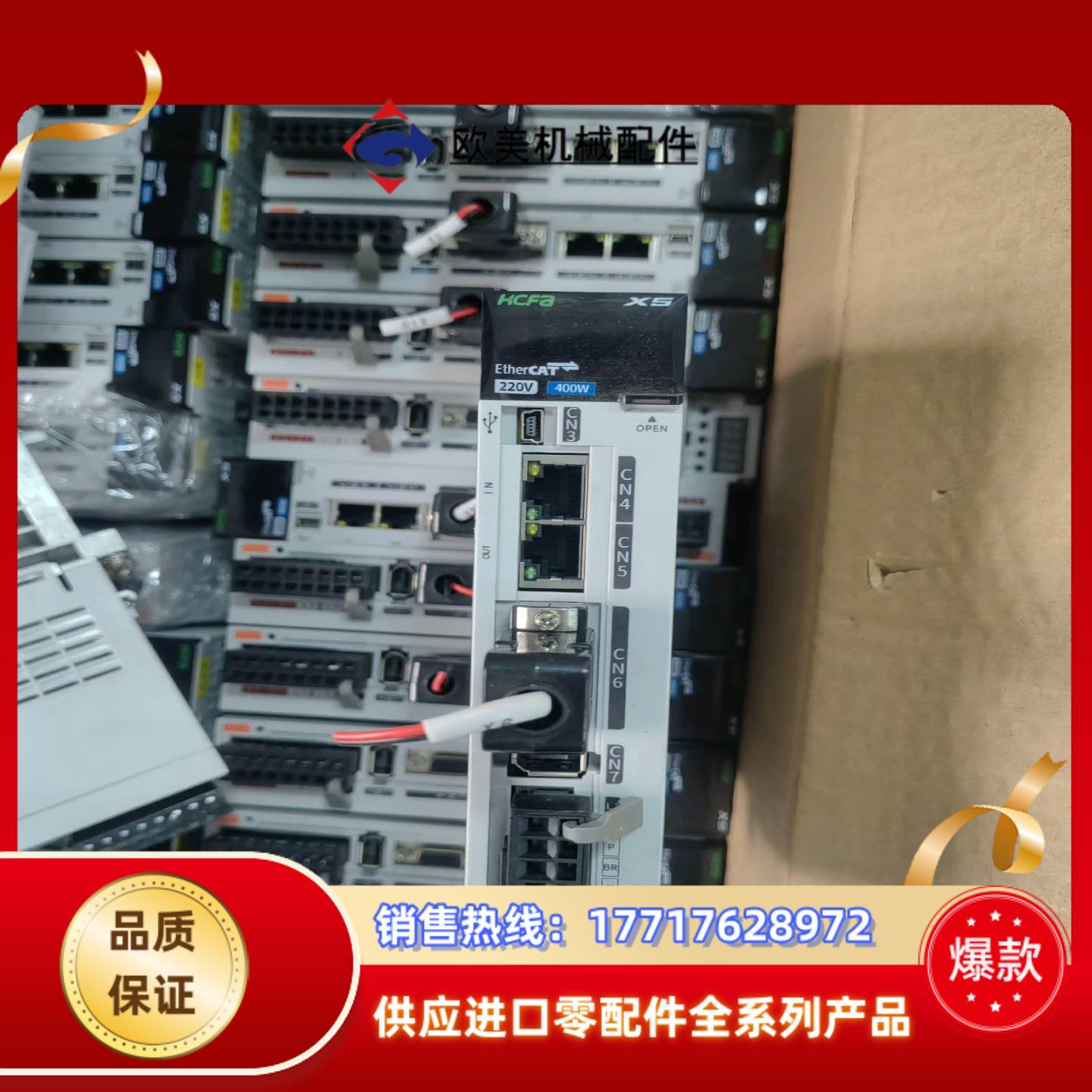 禾川总线400W伺服SV-X5EB040A-A0-00 SV议价