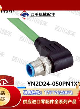 sick德国YN2D24-050PN1XLEAX连接电缆2106175全新正品议价