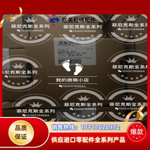 2904599 QUINT4-PS1AC25DC38议价
