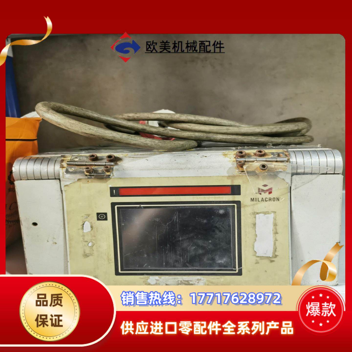 马斯特热流道温控箱般议价