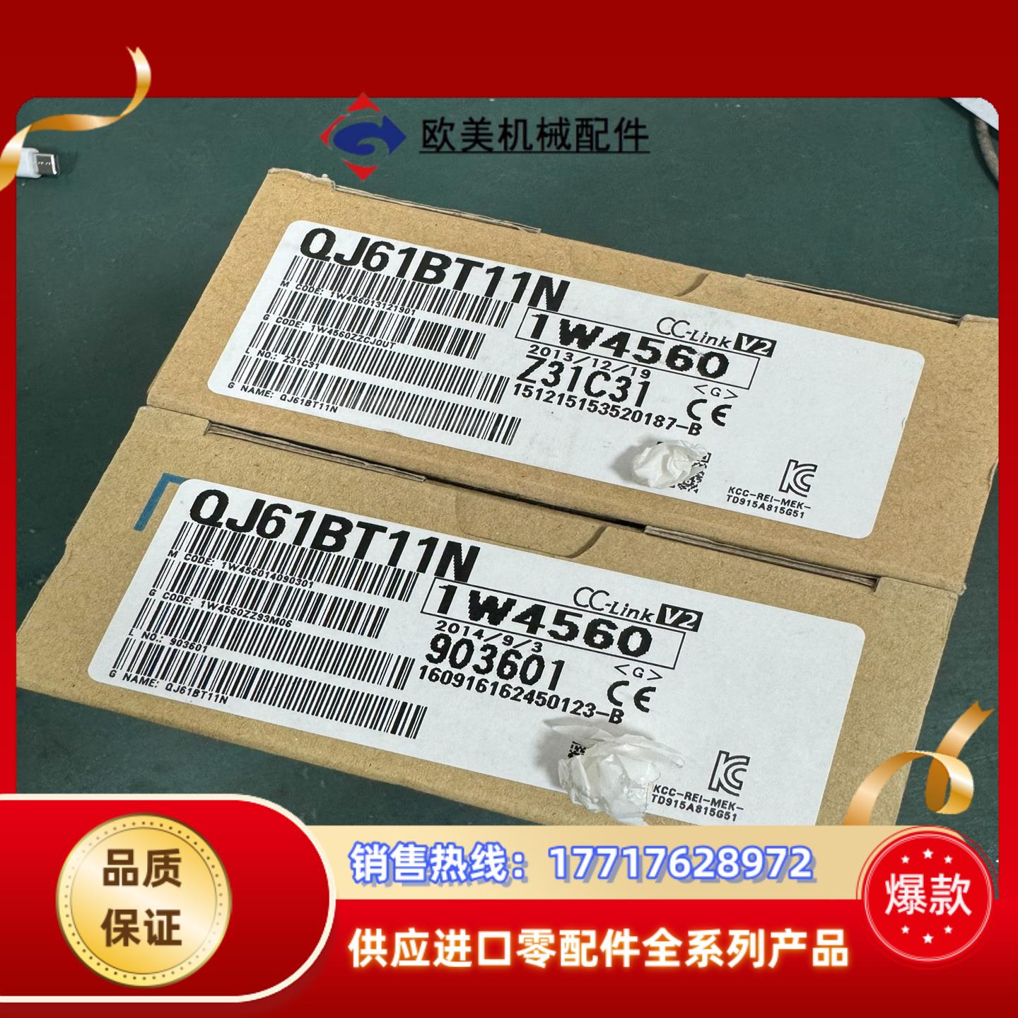 全新原装正品三菱CClink主站模块QJ61BT11N全新议价