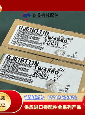 全新原装正品三菱CClink主站模块QJ61BT11N全新议价