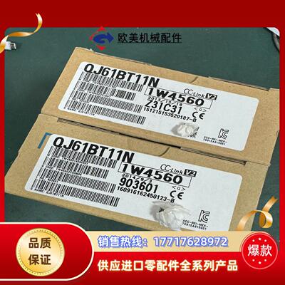 全新原装正品三菱CClink主站模块QJ61BT11N全新议价