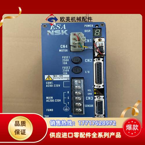 ESA-J0002A23-21 NSK伺服驱动器议价