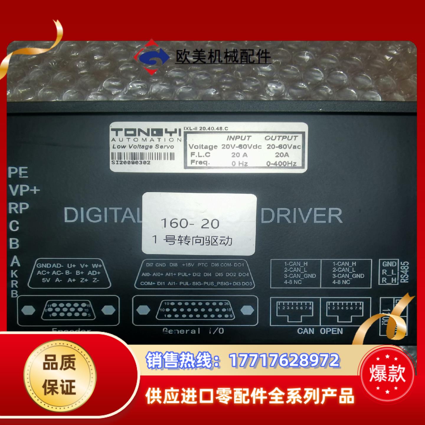 永磁同步直流无刷直流有刷电机控制器大功率伺服驱动器 议价