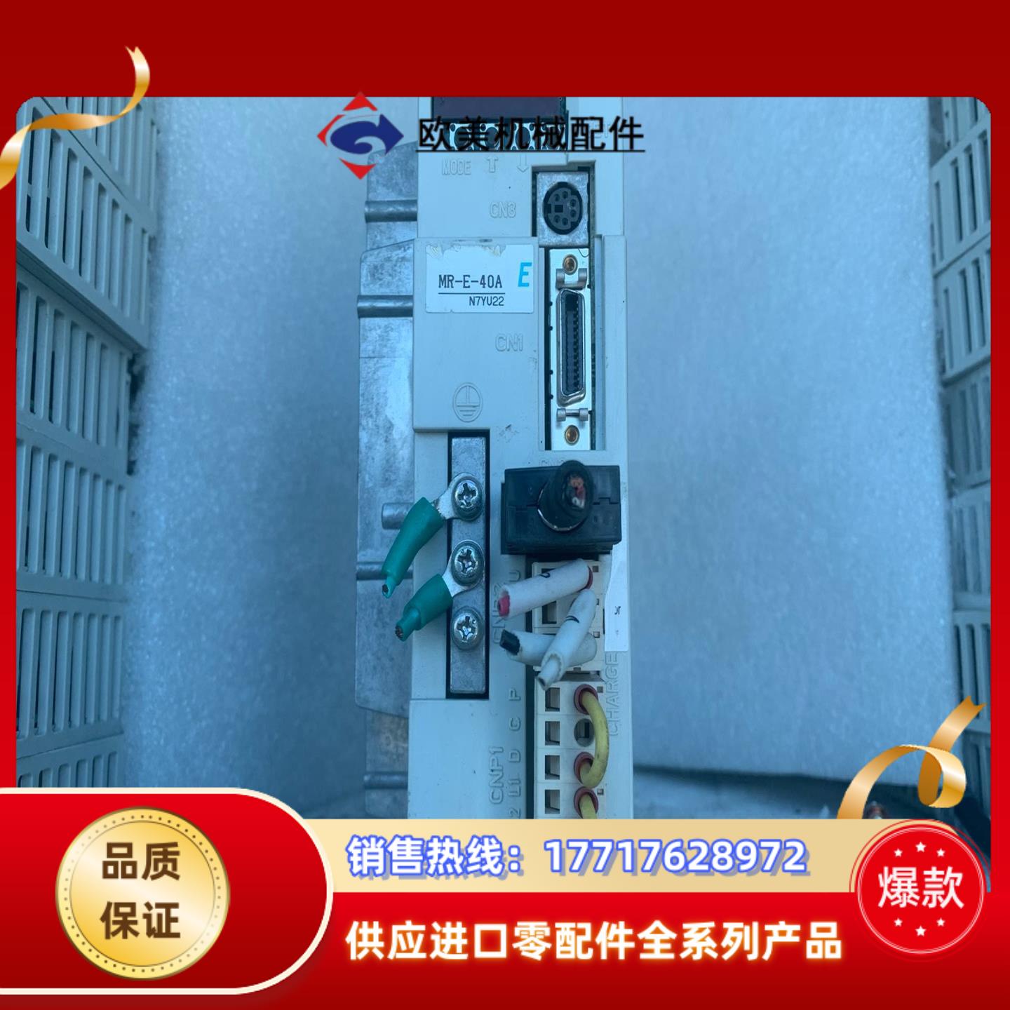 三菱驱动器  MR-E-40A功能完好需议价