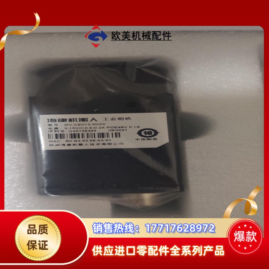 全新工业相机MV-CE013-50GC年份新的议价