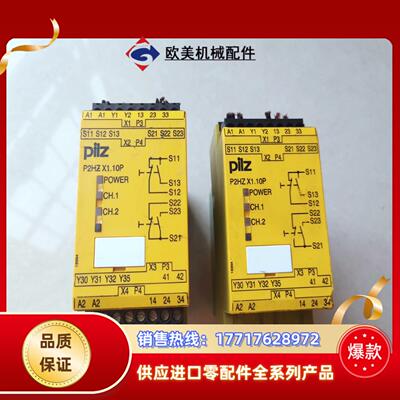 pilz皮尔兹X110P 订货号777341 如议价