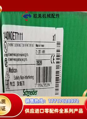 140NOE77111全新原装正品议价议价