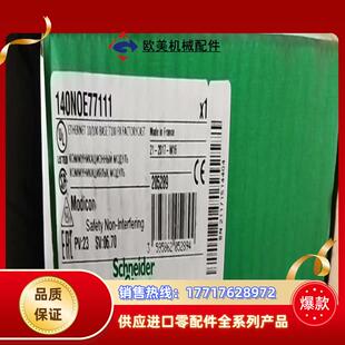 140NOE77111全新原装 议价议价 正品