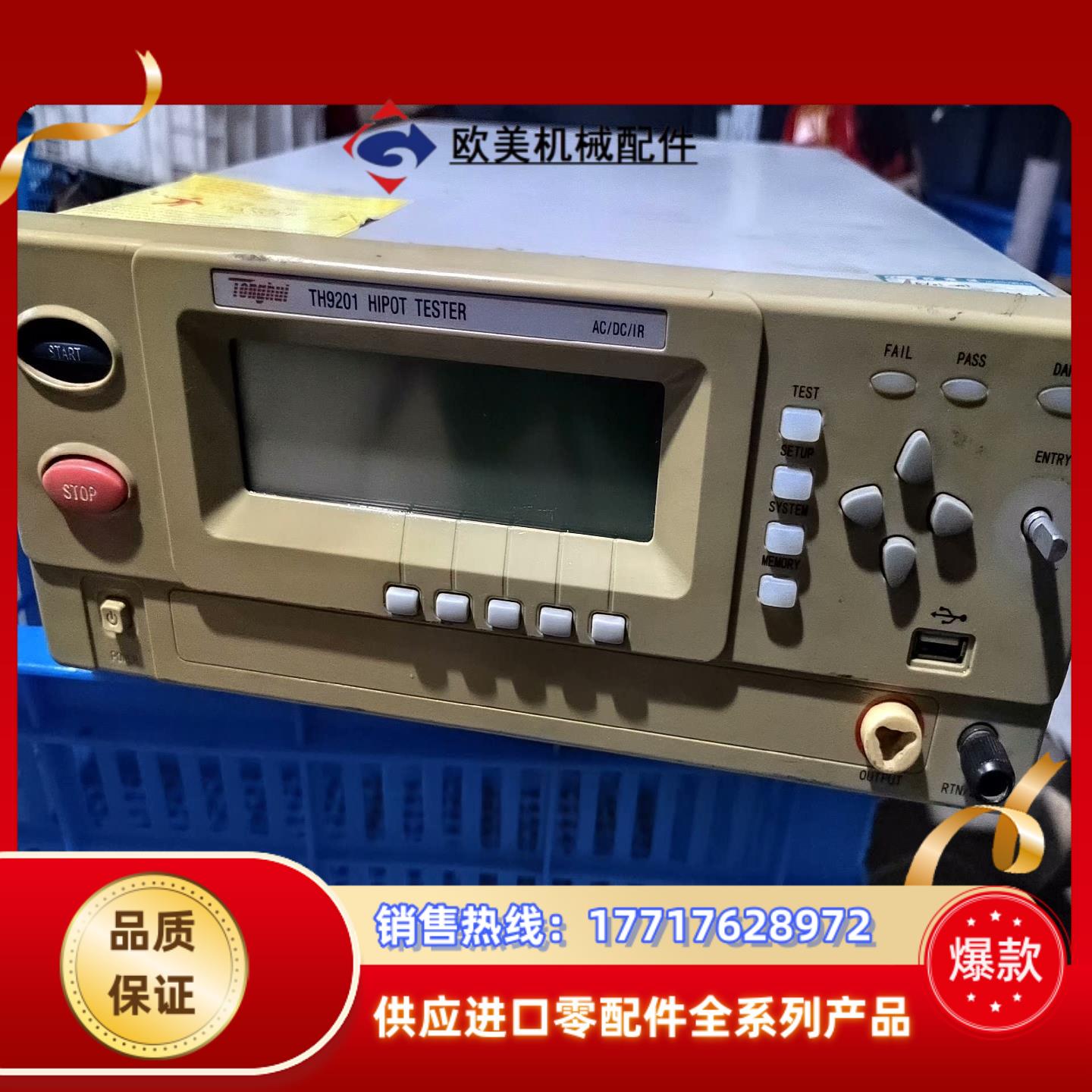 同惠TH9201  程控耐压测试仪  程控交直流耐压绝缘测试议价