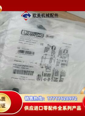菲尼克斯PM-03PZNPB7004连接器附件插头15921议价