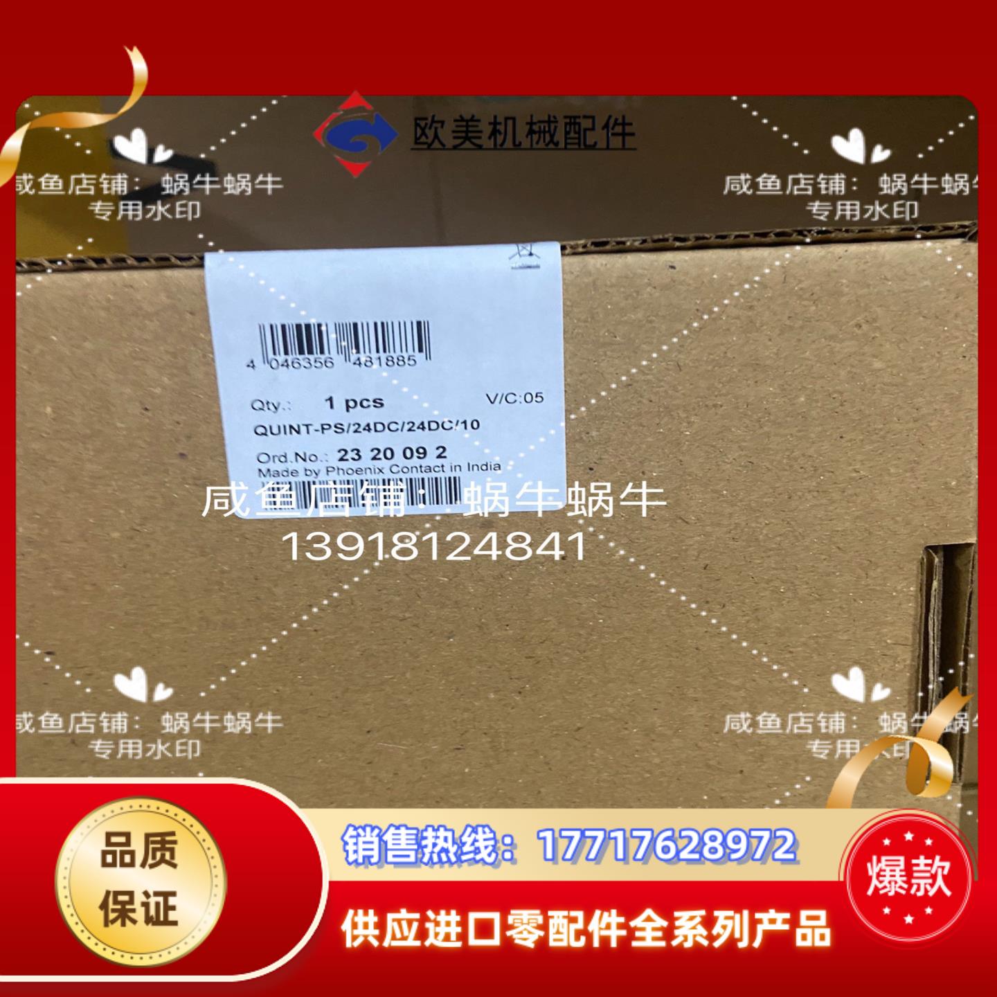 2320092   QUINT-PS24DC24DC1议价