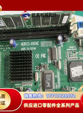华北工控NORCO-690 690AE  带CPU和内存正议价