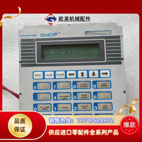 uniop人机界面cp02r-04-0045通电如图议价