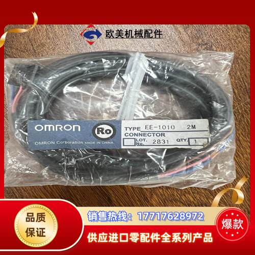 omRon  EE-1010-2M 全新链接线清仓处理议价
