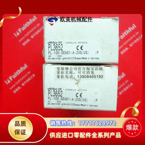 I PL3652 易福门全新压力传感器  PL-100-SEA01-A-ZVG/US议价