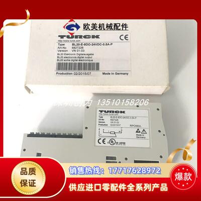 全新正品现货6827226图尔克TURCK传感器BL20-E-8DO-24VDC-0.议价