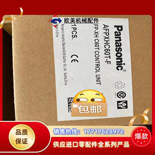 PLC控制器AFPXHC60T-F议价