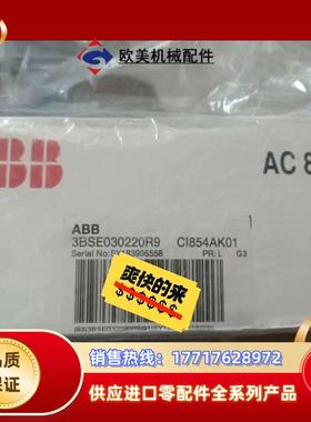 CI854AK01 通讯模块 全新ABBCI854AK议价