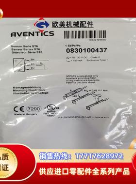 aventics  安沃驰  0830100437  实物拍议价
