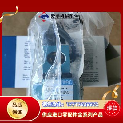 MAC电磁阀912B-PM-121CA680个议价