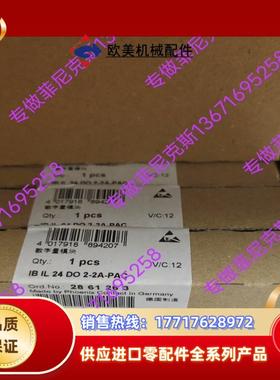 出售菲尼克斯模块2861263议价