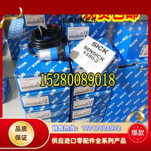 6037477 VTF180-2N41117 德国SICK  6037478 VTF180-2N42417议价