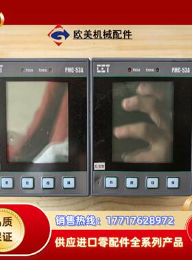 中电 PMC-53A-B5325C 成色如图 图片议价