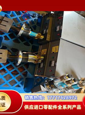 红日超声波15K4200w4200W振子整套出还有4套议价