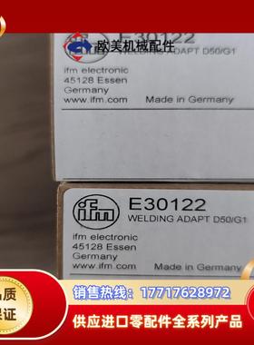 德国易福门过程传感器的焊接适配器E30122议价
