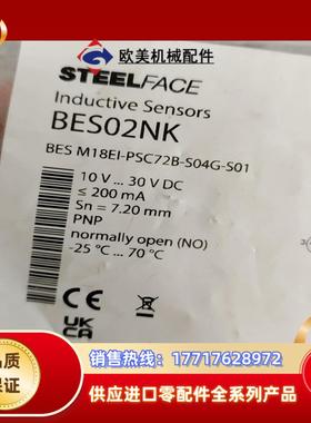 巴鲁夫 BES02NKBES M18EI-PSC72B-S议价