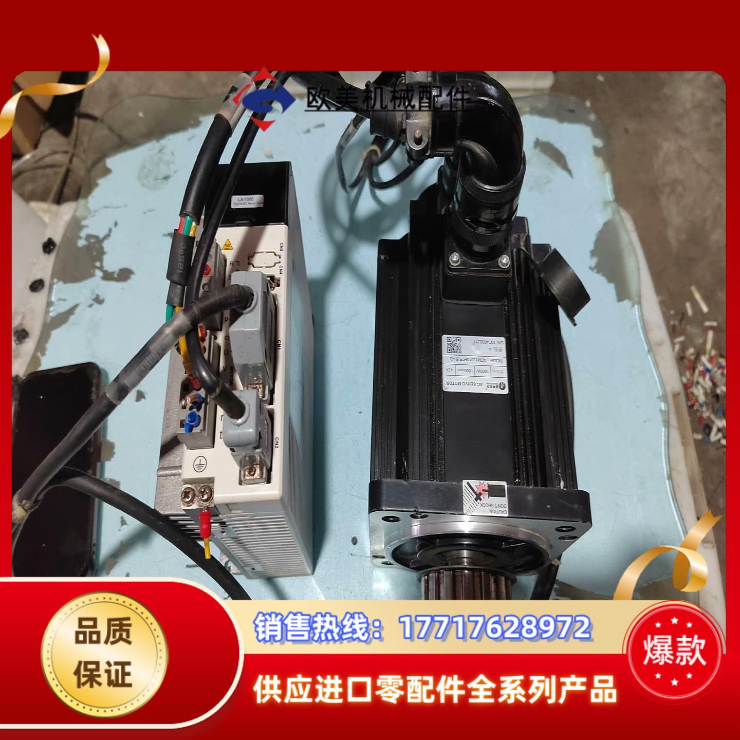 雷赛L5-1000伺服电机驱动器套装议价