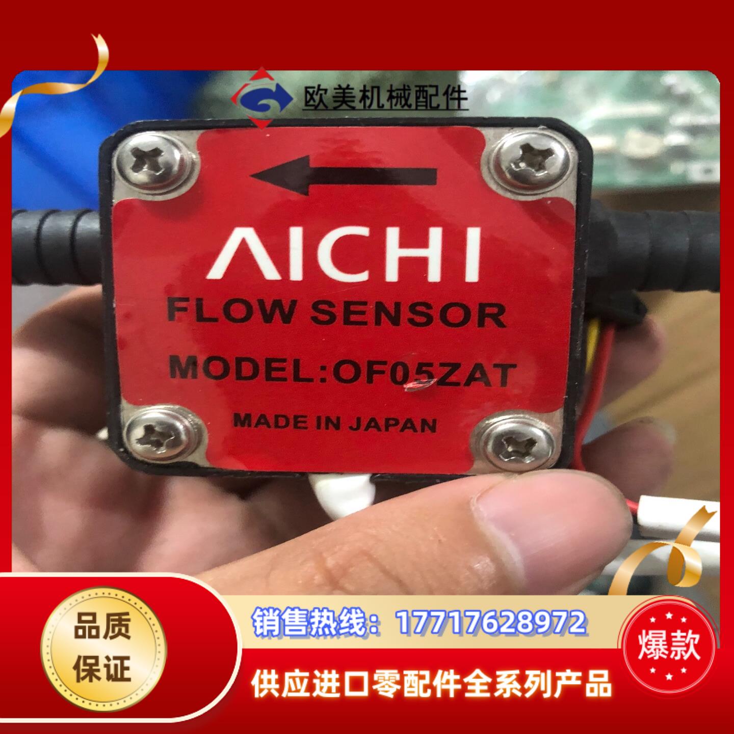 全新没使用过的AICHI爱知时计OF05ZAT 议价