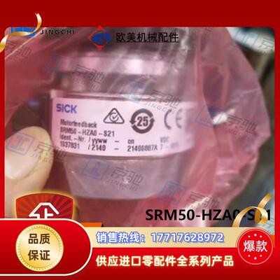 SRM50-HZA0-S21西克sick传感器伺服反馈编码器1037355全新议价