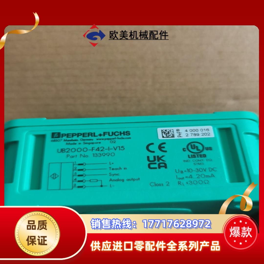 P+F倍加福超声波传感器UB2000-F42-I-V15 全议价