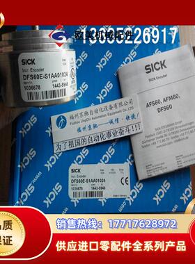 1036682   DFS60E-S4AC01024现货1036681  DFS60E-S4AA01024议价