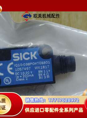 全新SICK西克IQ10－03BP0KT0SS01,光电传感议价