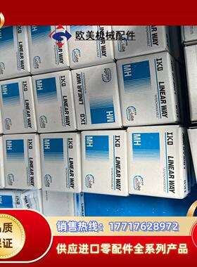 全新原装IKO滑块MHS15C1HS2100不议价议价