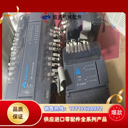 海为厦门海为plc  型号HW-S32ZS024R   H议价