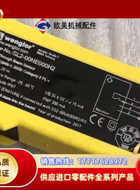 德国威格勒SL2-00NE000H2 00NS000H2 T议价