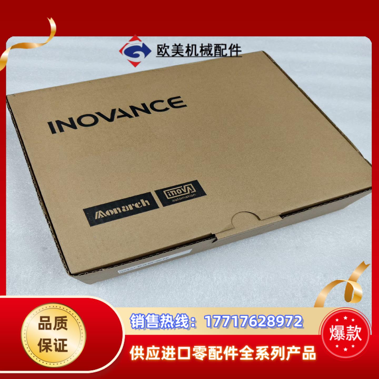 汇川触摸屏IT7100E议价