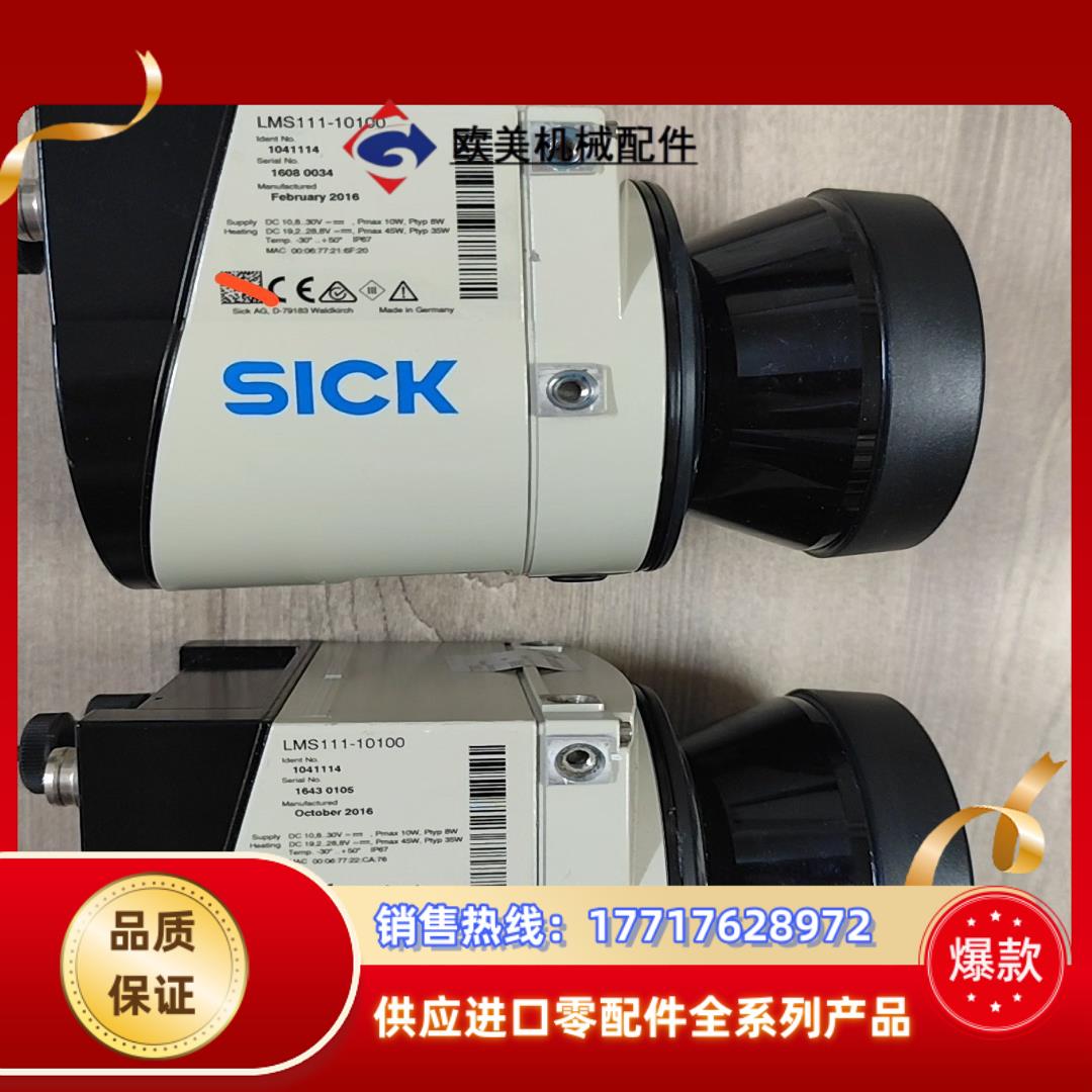 sick西克lms111-10100议价