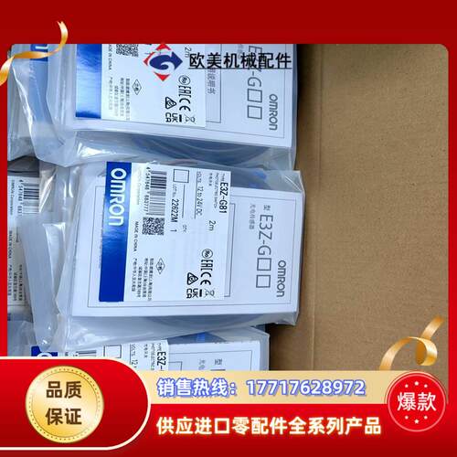 E3Z-G81 2M  全新原装光电传感器议价