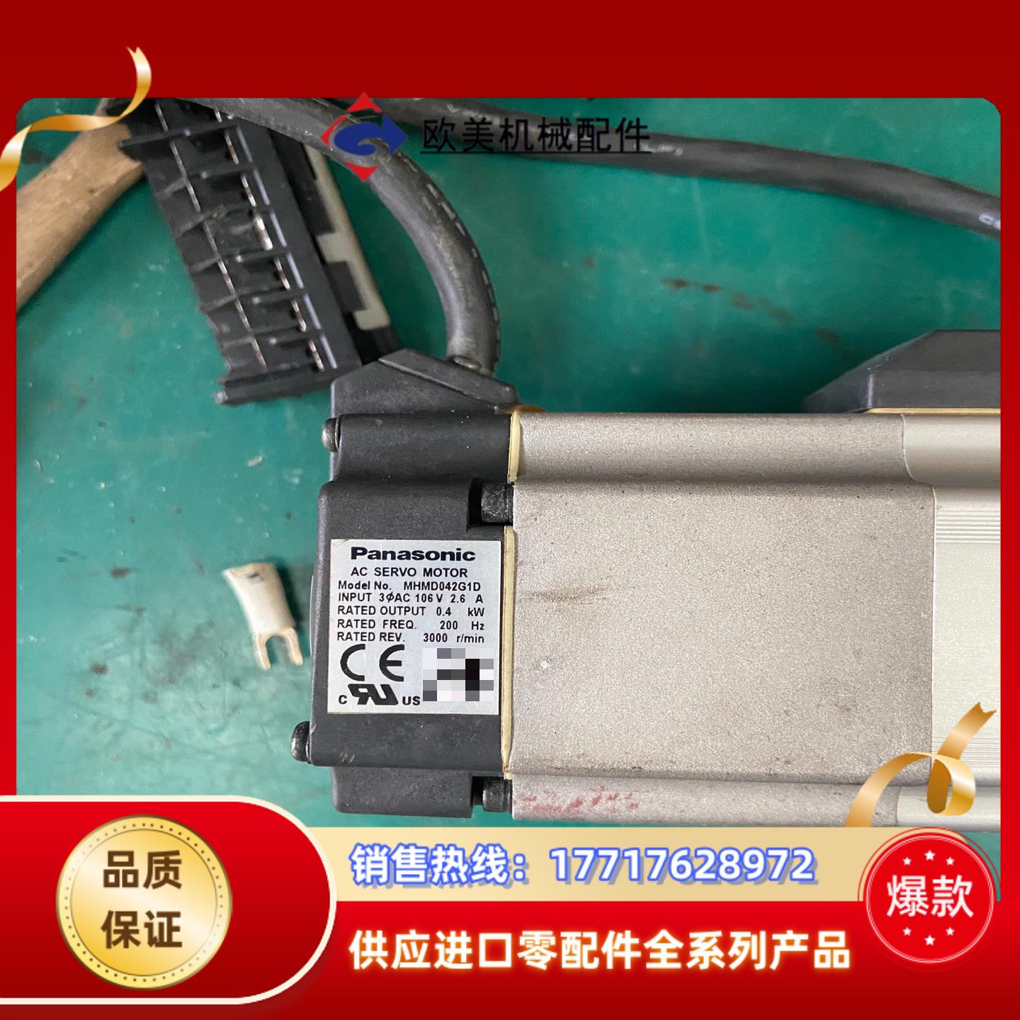 伺服电机MHMD042G1D400Ｗ的带刹车件议价