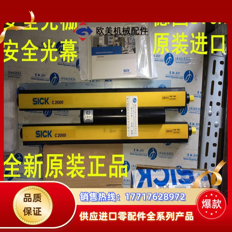 光栅 1016572 C20S-030203A11现货1016573 C20S-045102A11议价