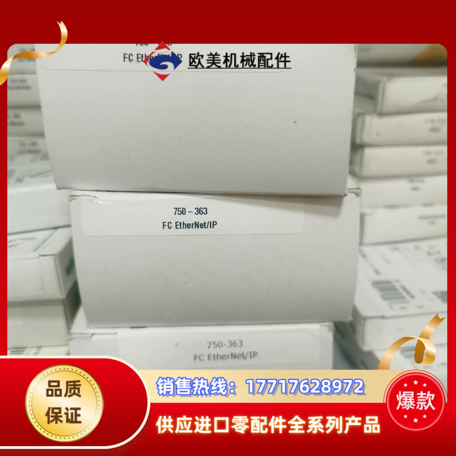 万可模块750-363全新原装封议价议价