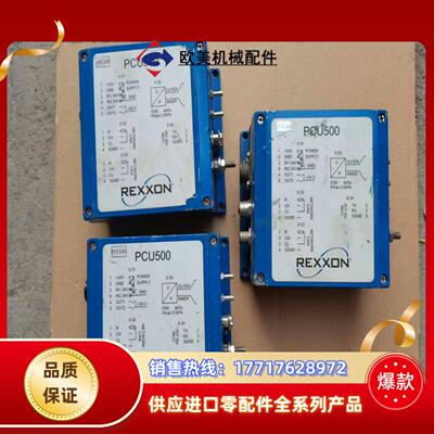 REXXON埃克森PCU500议价