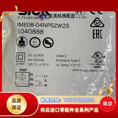西克IME08-04NPSZW2S接近开关全新原装正品议价